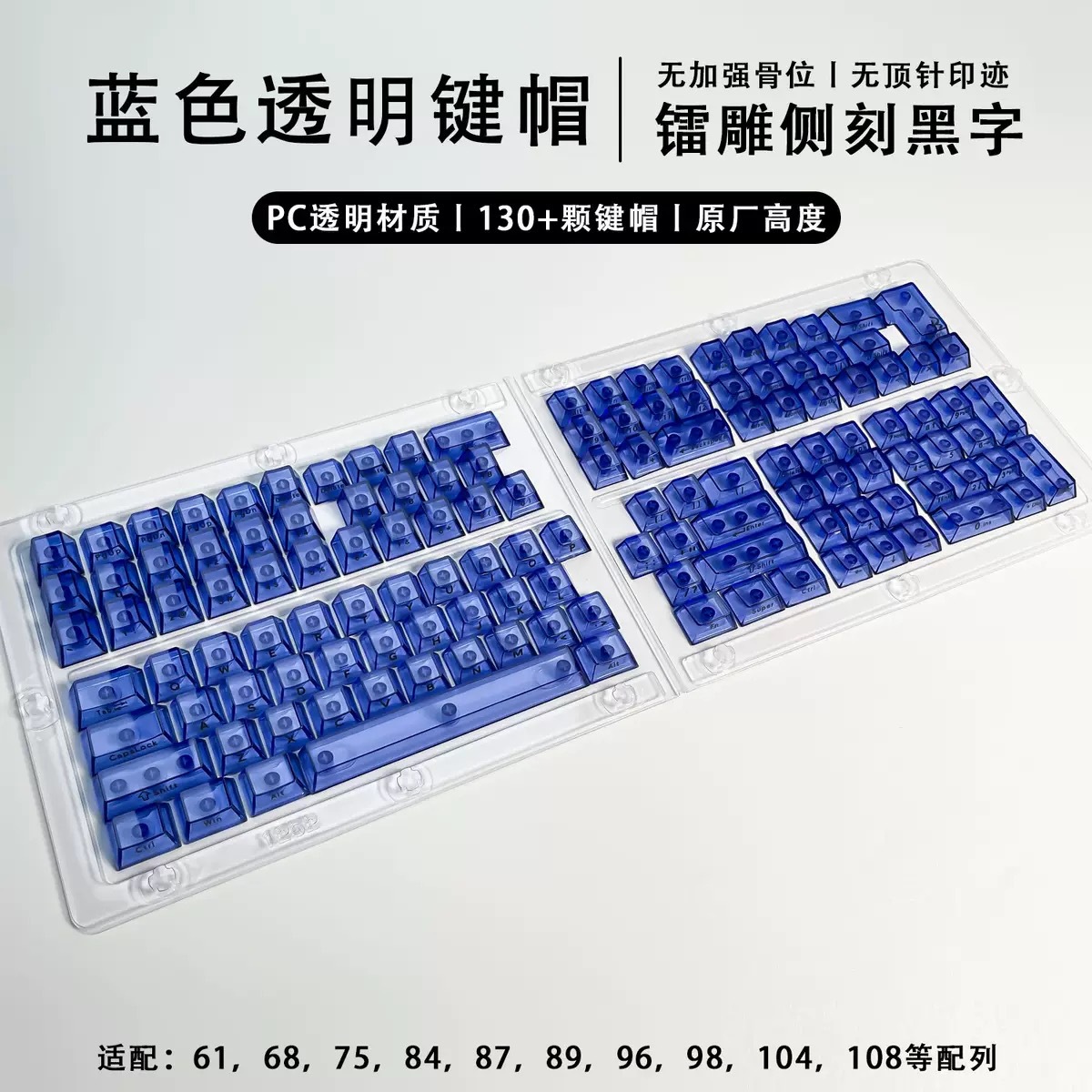 Crack 132 Key Fully Transparent DIY customized fog transparent key cap transparent PC material side engraved mechanical keyboard key cap - Image 13