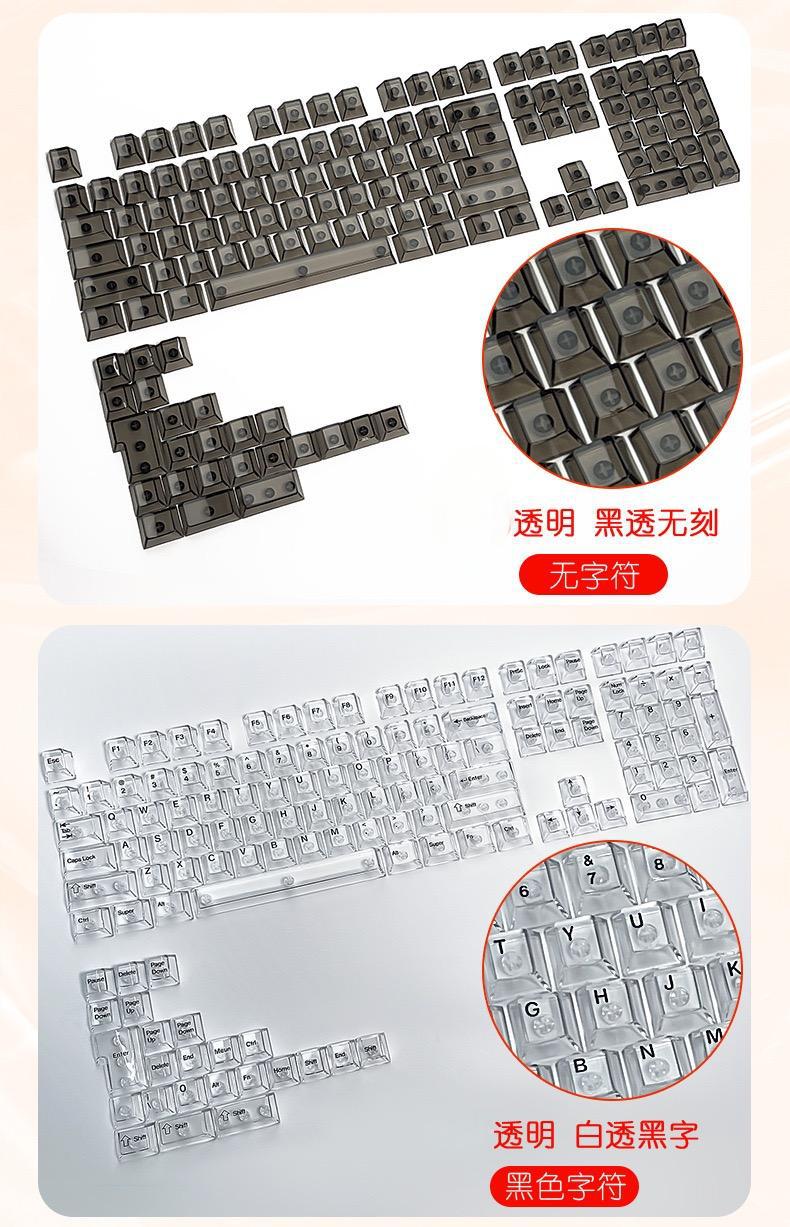 Crack 132 Key Fully Transparent DIY customized fog transparent key cap transparent PC material side engraved mechanical keyboard key cap - Image 20