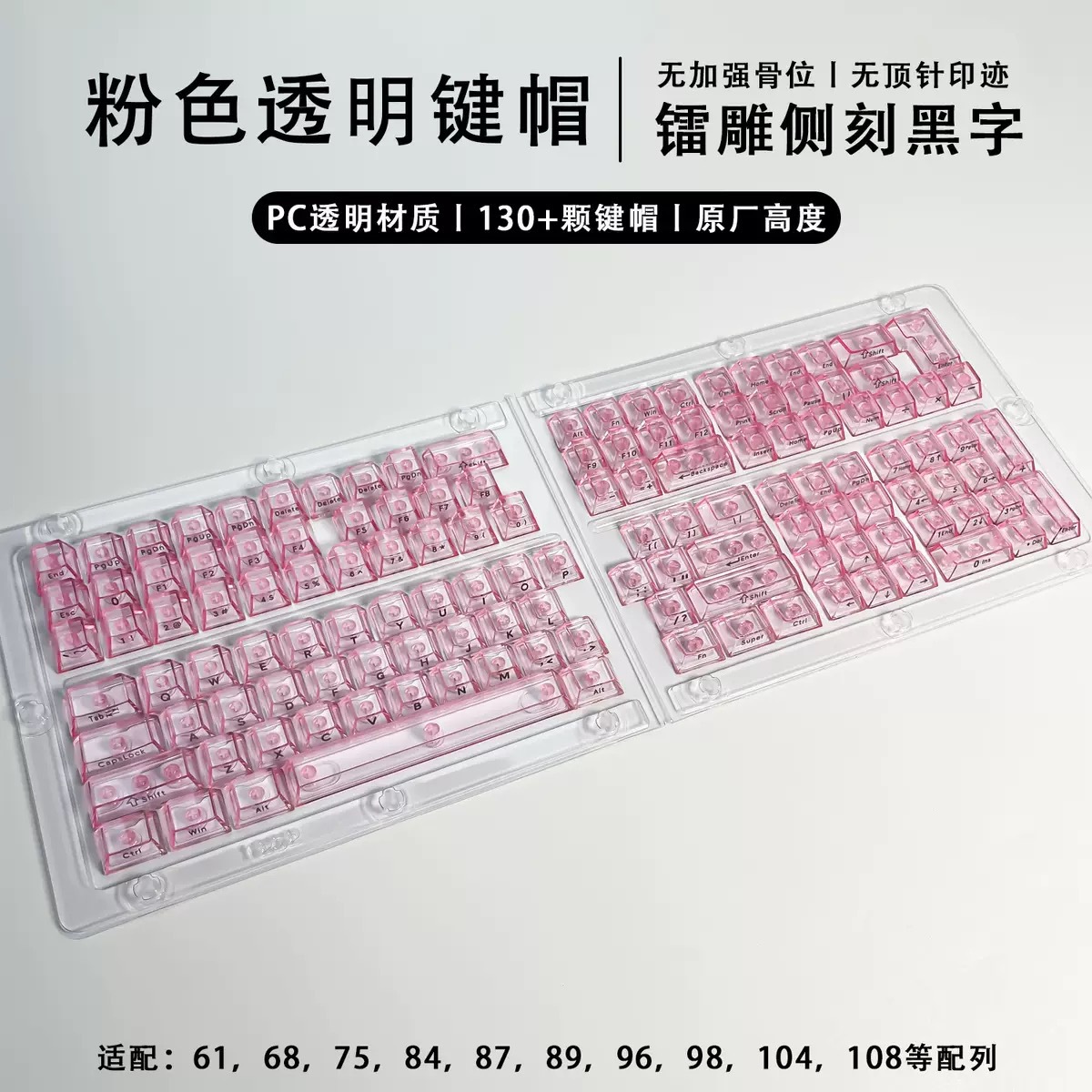Crack 132 Key Fully Transparent DIY customized fog transparent key cap transparent PC material side engraved mechanical keyboard key cap - Image 10