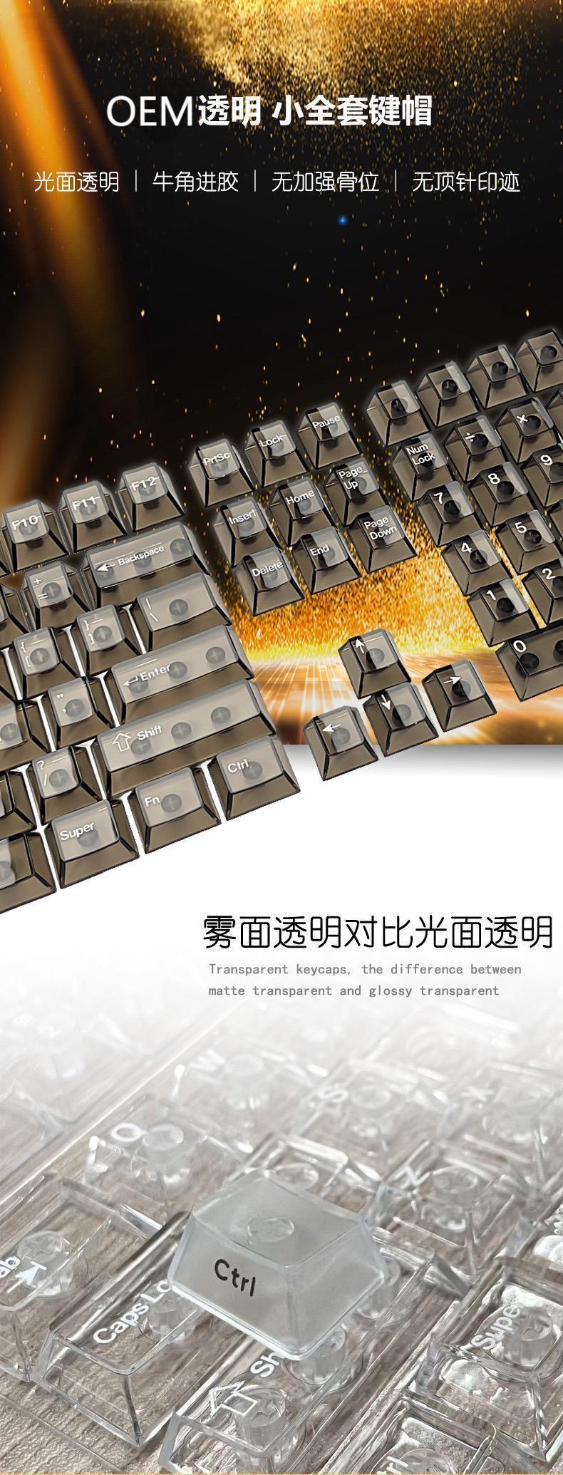 Crack 132 Key Fully Transparent DIY customized fog transparent key cap transparent PC material side engraved mechanical keyboard key cap - Image 16