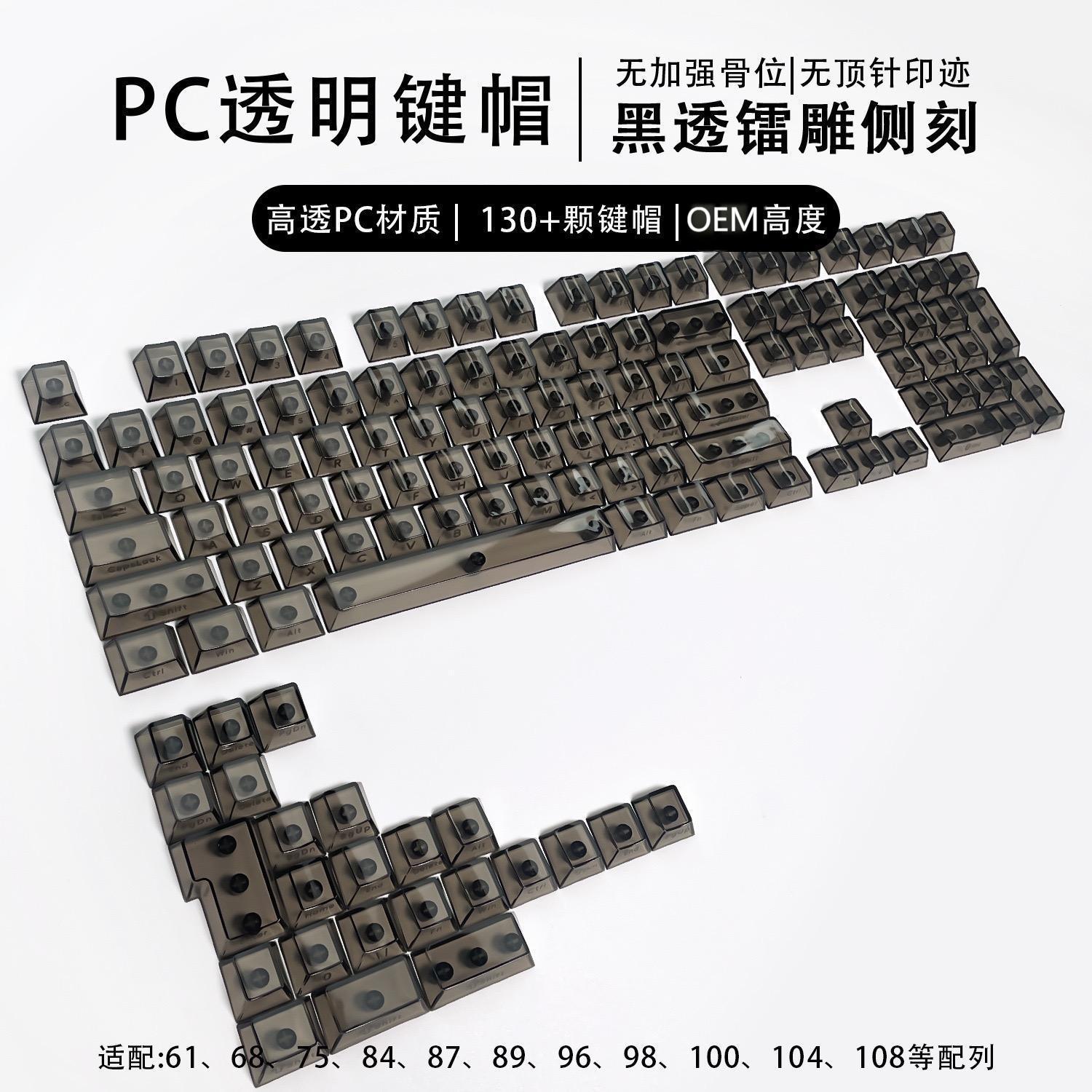 Crack 132 Key Fully Transparent DIY customized fog transparent key cap transparent PC material side engraved mechanical keyboard key cap - Image 8