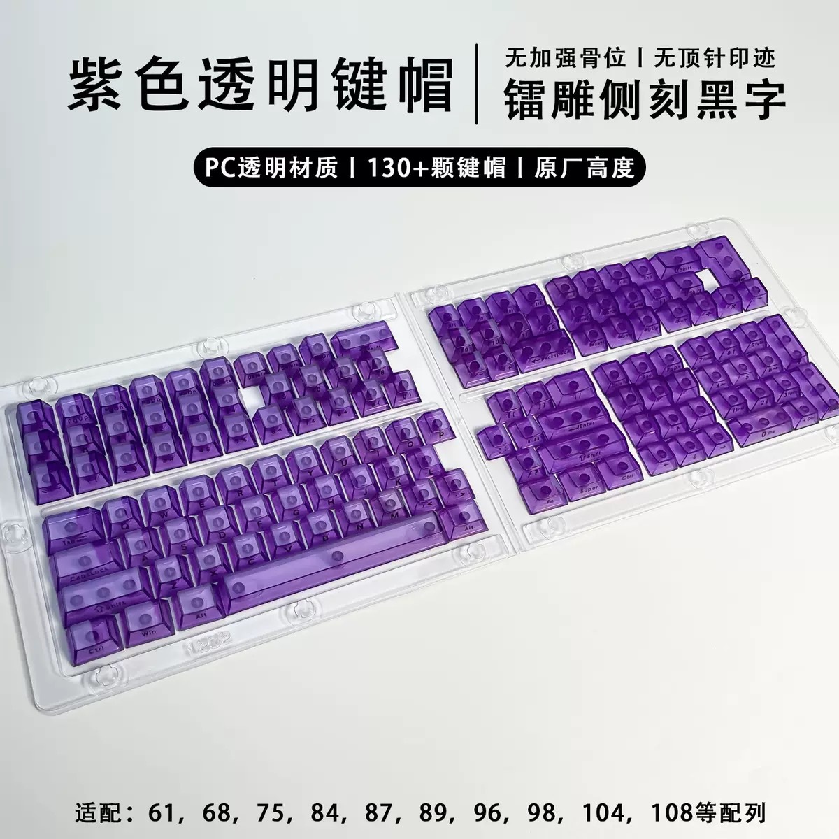 Crack 132 Key Fully Transparent DIY customized fog transparent key cap transparent PC material side engraved mechanical keyboard key cap - Image 9