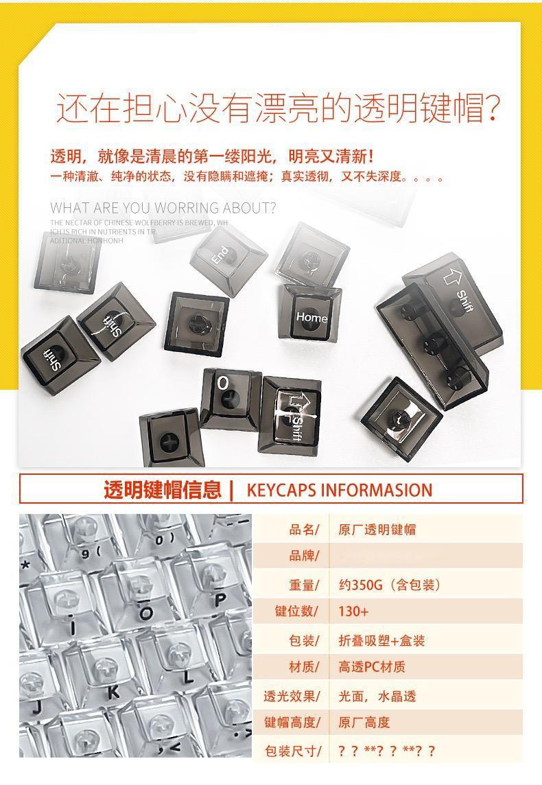 Crack 132 Key Fully Transparent DIY customized fog transparent key cap transparent PC material side engraved mechanical keyboard key cap - Image 17