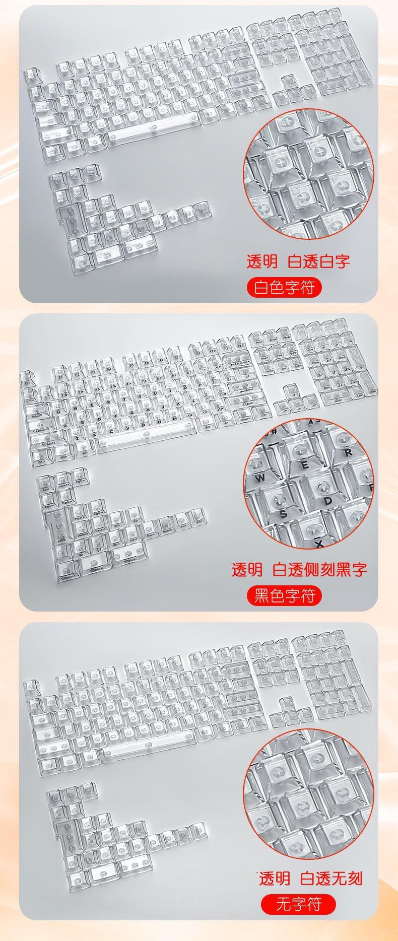 Crack 132 Key Fully Transparent DIY customized fog transparent key cap transparent PC material side engraved mechanical keyboard key cap - Image 22