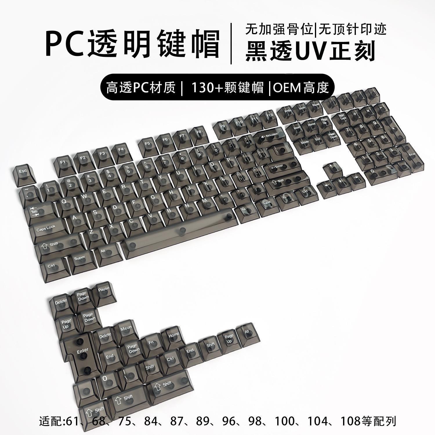 Crack 132 Key Fully Transparent DIY customized fog transparent key cap transparent PC material side engraved mechanical keyboard key cap - Image 6