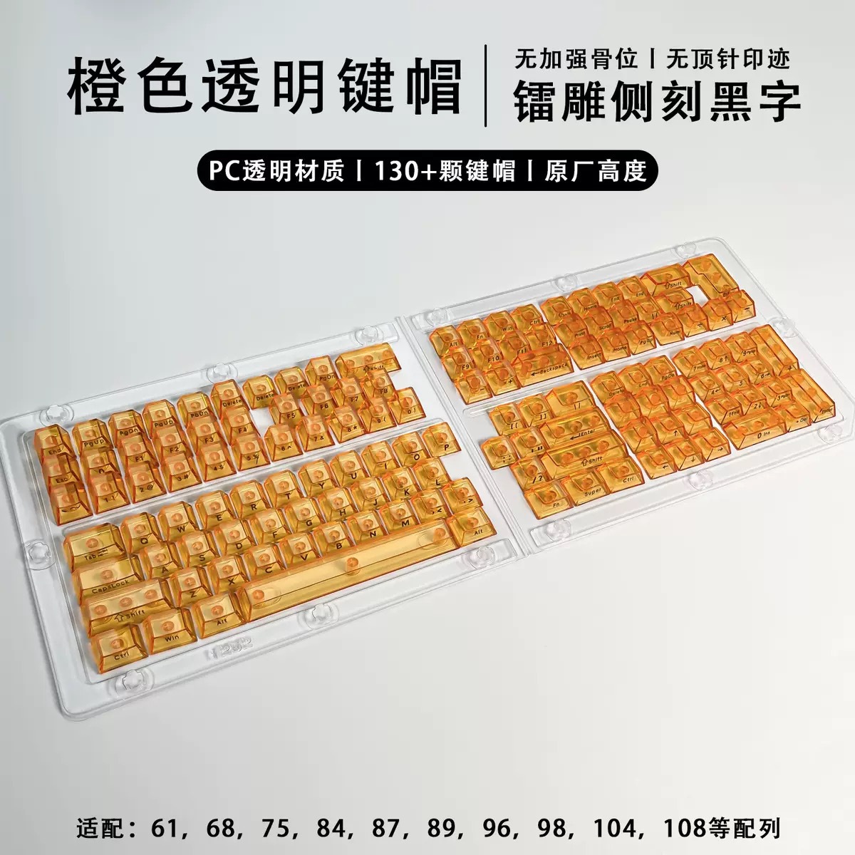 Crack 132 Key Fully Transparent DIY customized fog transparent key cap transparent PC material side engraved mechanical keyboard key cap - Image 12