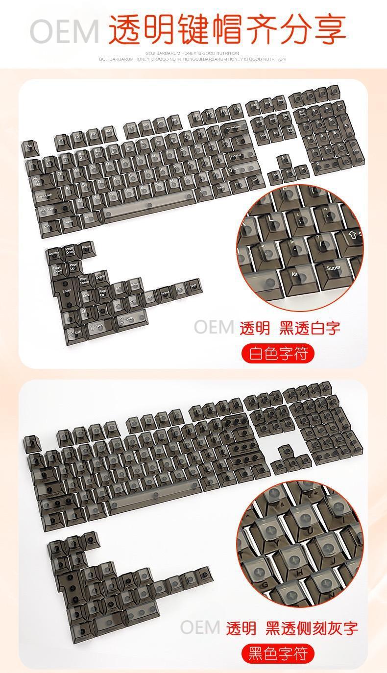 Crack 132 Key Fully Transparent DIY customized fog transparent key cap transparent PC material side engraved mechanical keyboard key cap - Image 15