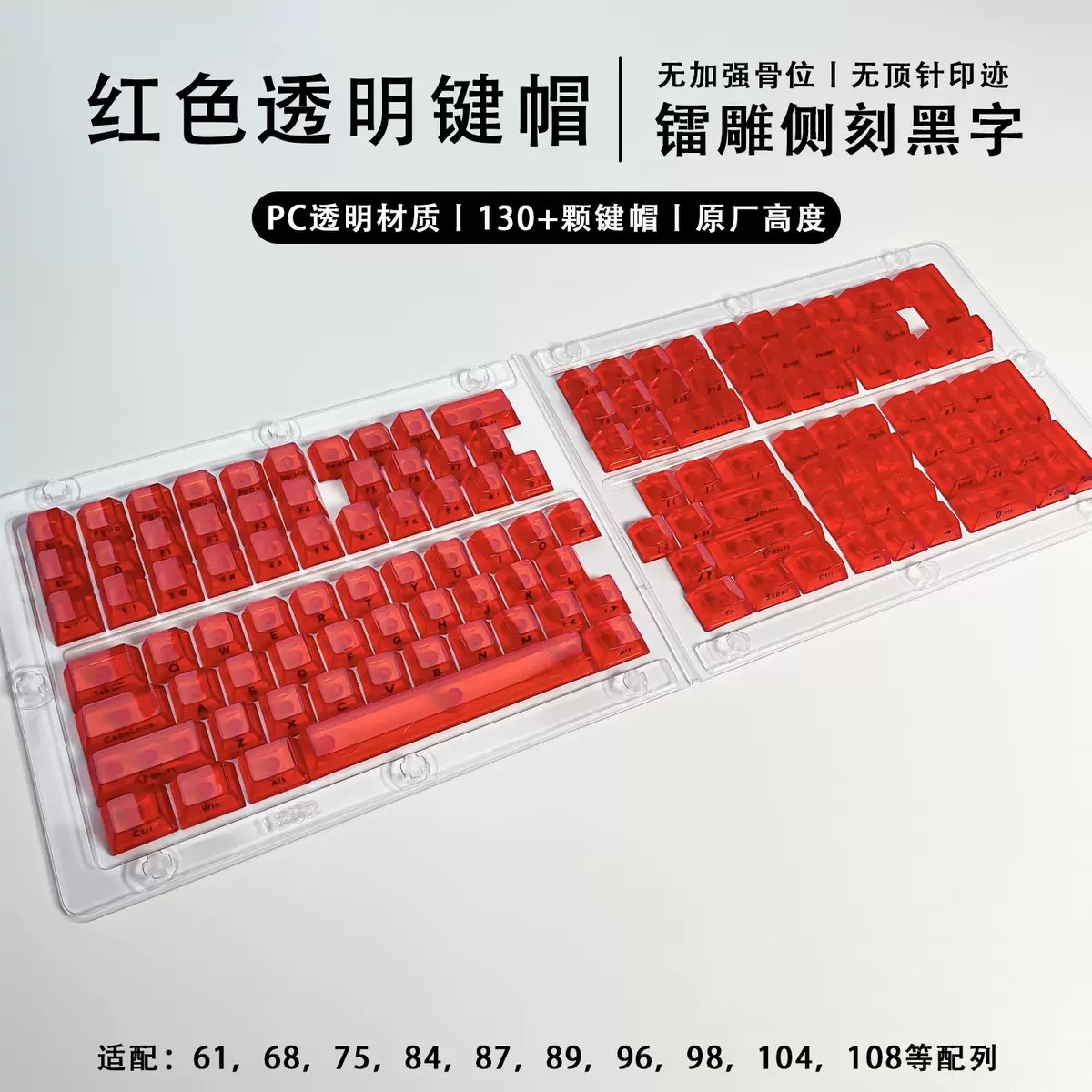 Crack 132 Key Fully Transparent DIY customized fog transparent key cap transparent PC material side engraved mechanical keyboard key cap - Image 11